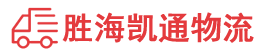 潮州到湘东区物流公司